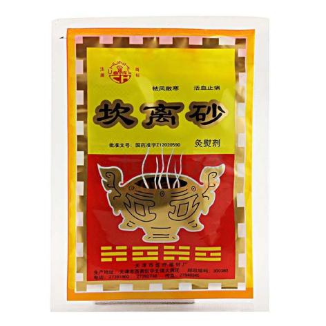 坎离砂熨剂(坎离砂)包装主图
