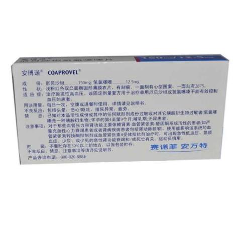 厄贝沙坦氢氯噻嗪片(安博诺)包装侧面图2