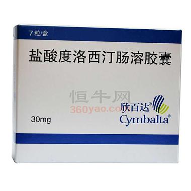盐酸度洛西汀肠溶胶囊(欣百达)