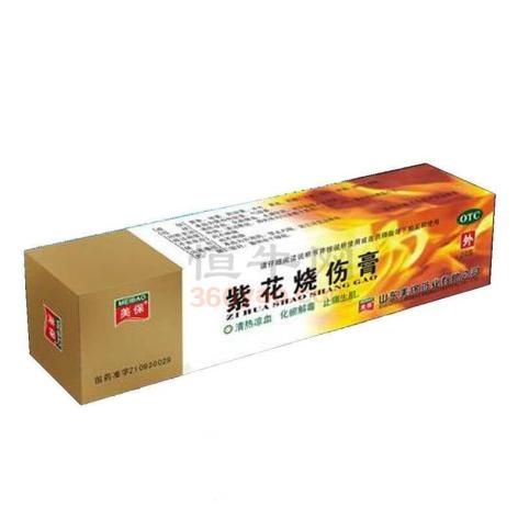 紫花烧伤膏(美宝)包装主图