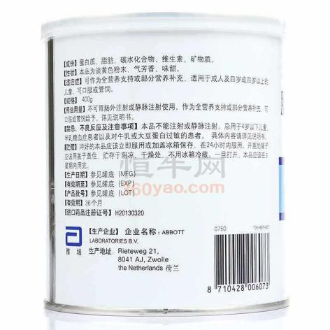肠内营养粉剂( TP)(安素)包装侧面图2