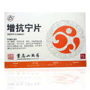 增抗宁片(景忠山)