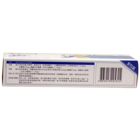 复方克霉唑乳膏(Ⅱ)(奥青)包装侧面图3