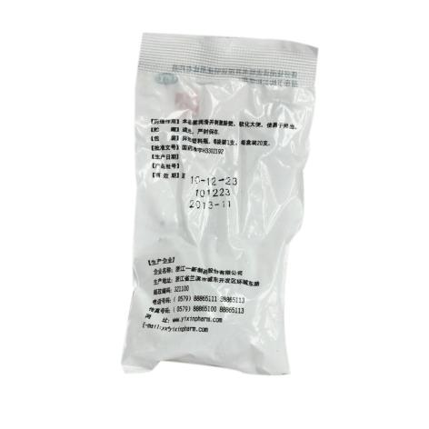 开塞露(含甘油)(一新)包装侧面图2