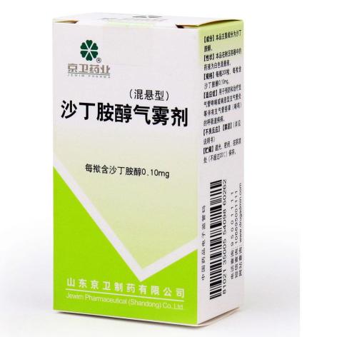 沙丁胺醇气雾剂(京卫药业)包装侧面图2