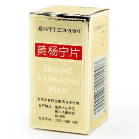 黄杨宁片(小营药业)包装侧面图2