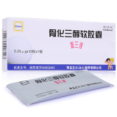 骨化三醇胶丸(盖三淳)