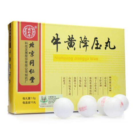 牛黄降压丸(同仁堂)包装主图