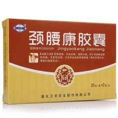 颈腰康胶囊(?#38156;?