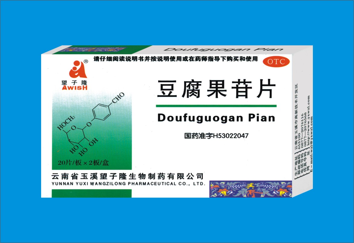 豆腐果苷片望子隆