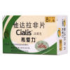 他达拉非片(希爱力)