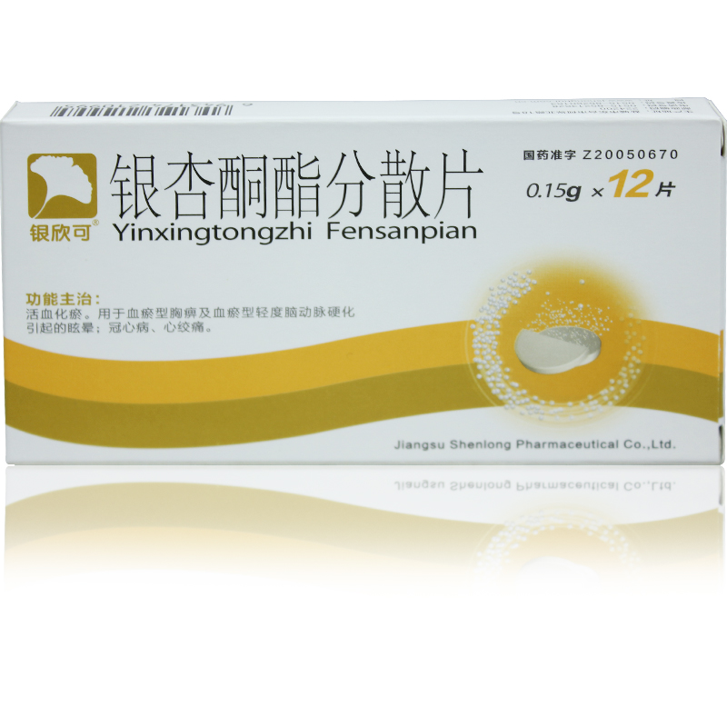 银欣可 银杏酮酯分散片 0.15克×12片 江苏神龙药业有限公司