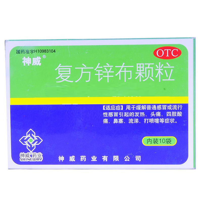 复方锌布颗粒神威