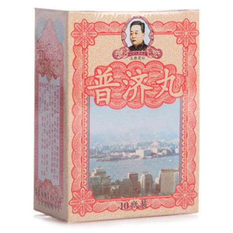 普济丸(李众胜堂)包装侧面图2