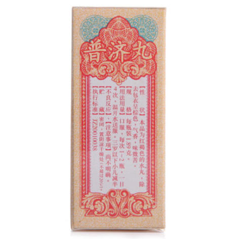 普济丸(李众胜堂)包装侧面图4