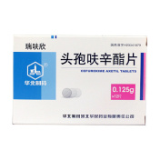 头孢呋辛酯片(瑞呋欣)