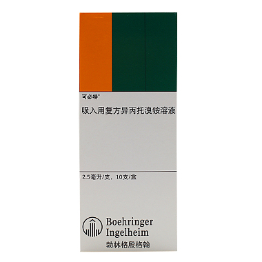 吸入用复方异丙托溴铵溶液(可必特)