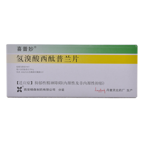 氢溴酸西酞普兰片(喜普妙)包装侧面图2
