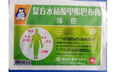 复方水杨酸甲酯巴布膏(冷巴)主图