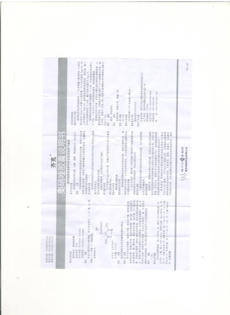 奥硝唑胶囊(齐克)(奥硝唑胶囊)_价格_说明书_功效_副