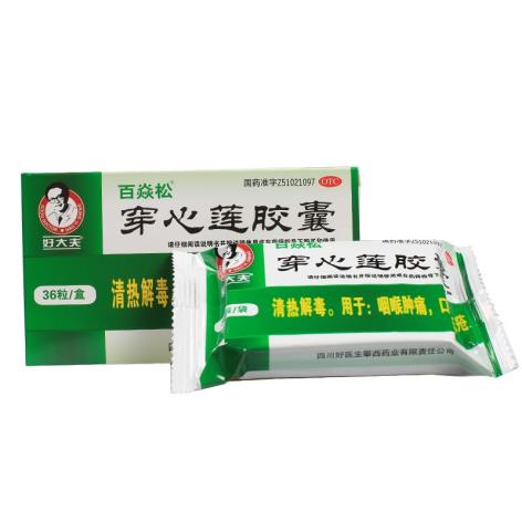 穿心蓮膠囊(好醫(yī)生)包裝側(cè)面圖2