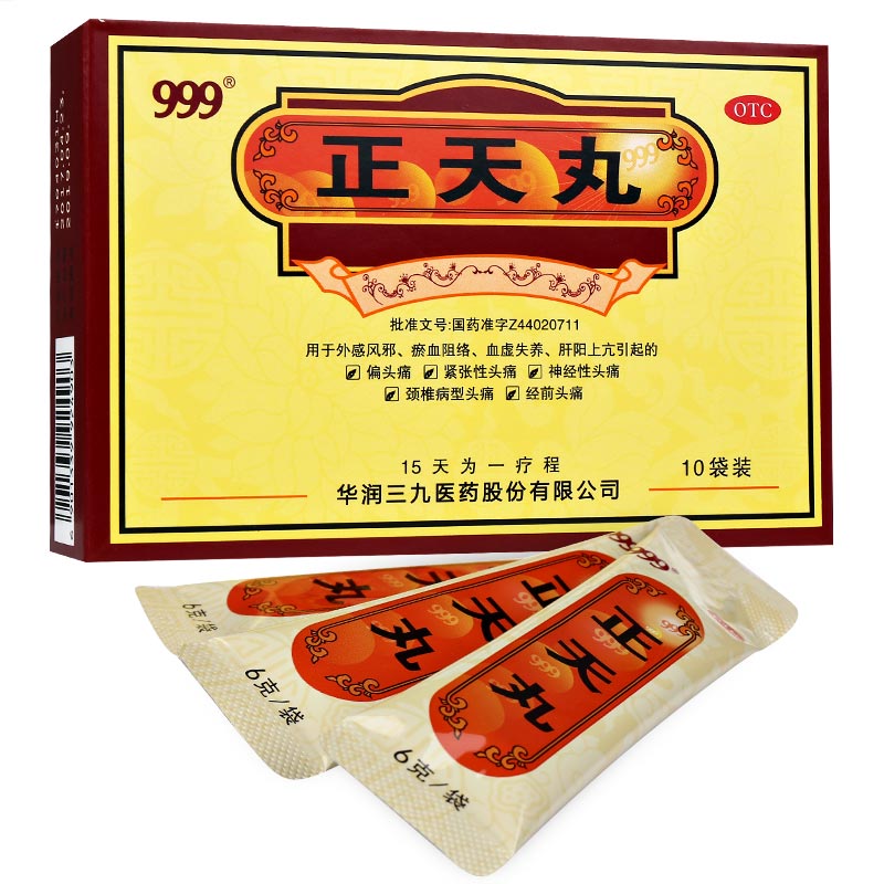 正天丸(999)_说明书_价格_功效_副作用_恒牛医药网