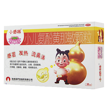 小儿氨酚黄那敏颗粒(葫芦娃)