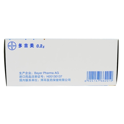 甲苯磺酸索拉非尼片(多吉美)包装侧面图3