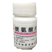 胱氨酸片(汾河)