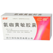 氨咖黄敏胶囊(金盖克)