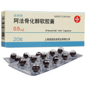 阿法骨化醇软胶囊(延迪诺)