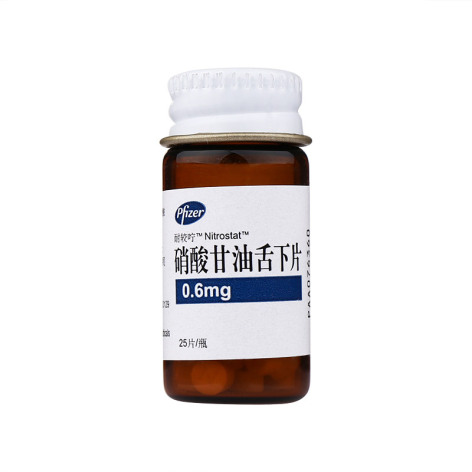 硝酸甘油舌下片(耐较咛)包装侧面图2