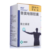 替莫唑胺胶囊(泰道)
