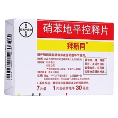 硝苯地平控释片(拜新同)