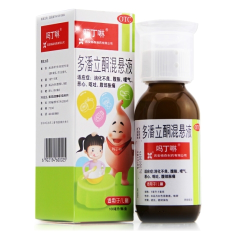 多潘立酮混悬液(吗丁啉)包装侧面图3