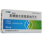 苯磺酸左氨氯地平片(福斯多)