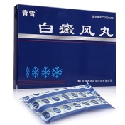 白癜风丸(青雪)