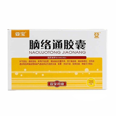 脑络通胶囊(亚宝)
