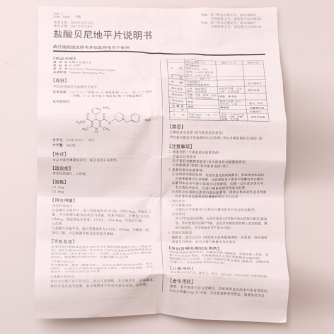 盐酸贝尼地平片(可力洛)包装侧面图5