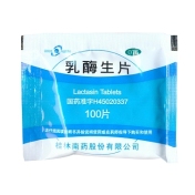 乳酶生片(桂林)