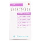 硝酸毛果芸香碱滴眼液(真瑞)