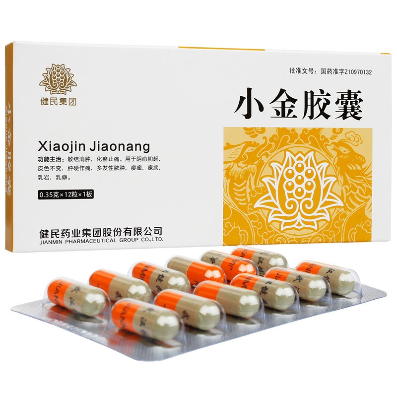 小金胶囊(健民)_说明书_价格_功效_副作用_恒牛医药网