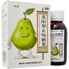 莱阳梨止咳糖浆(江波)