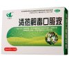清热解毒口服液(隆泰)