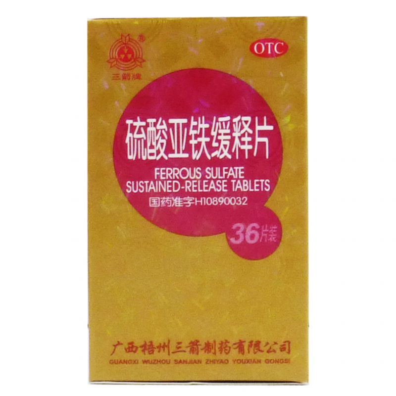 硫酸亚铁缓释片(三箭牌)
