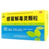 感冒解毒颗粒(京豫)