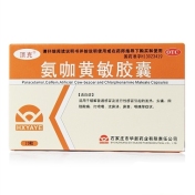 氨咖黄敏胶囊(司克)