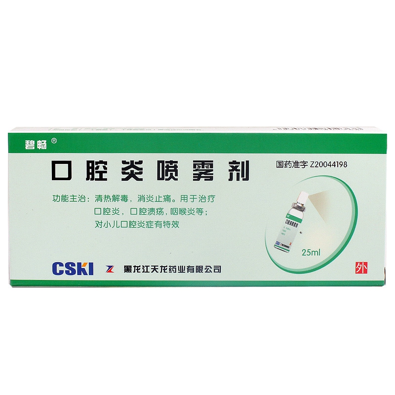 天龙 口腔炎喷雾剂 25ml/瓶 黑龙江天龙药业有限公司