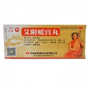 艾附暖宫丸(天圣)