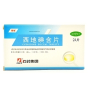 西地碘含片(琦效)